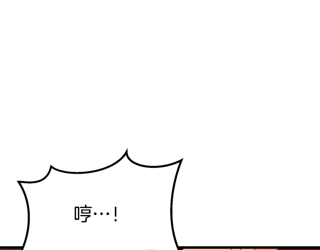 第181话 熔岩之海 第15页