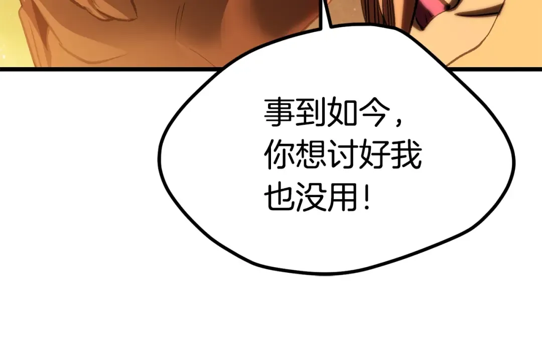 第181话 熔岩之海 第17页