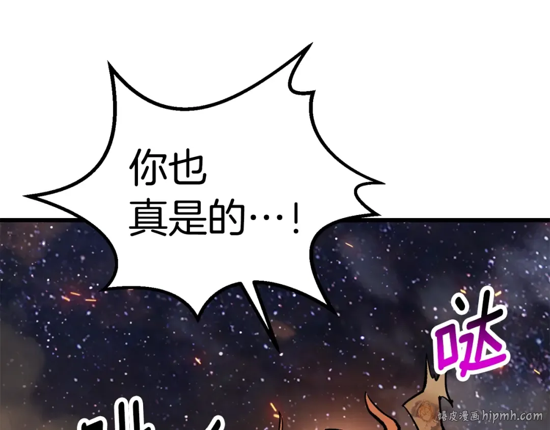 第181话 熔岩之海 第24页