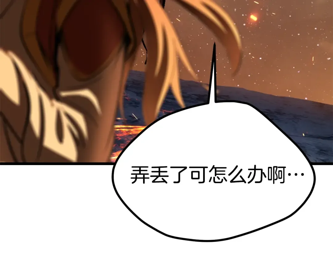 第181话 熔岩之海 第26页