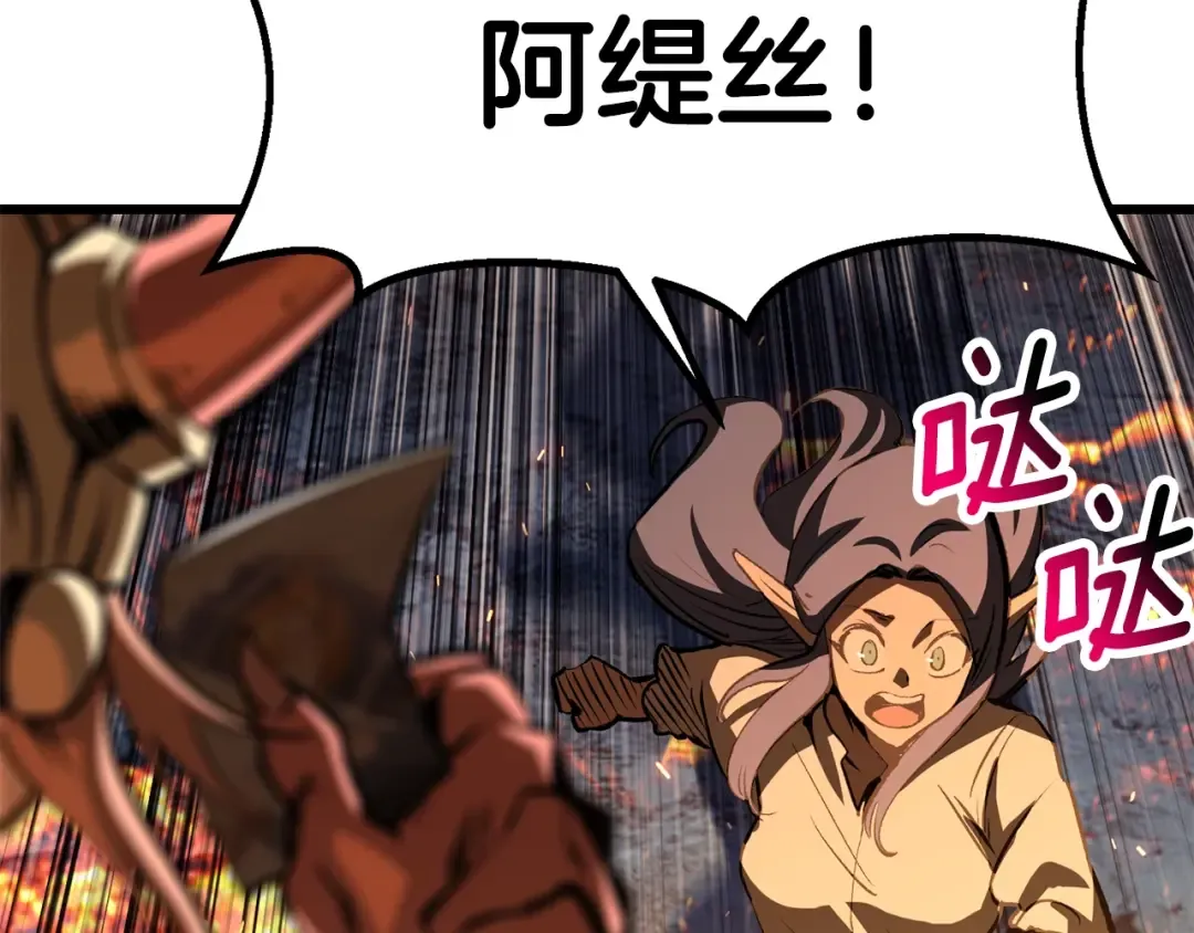 第181话 熔岩之海 第28页