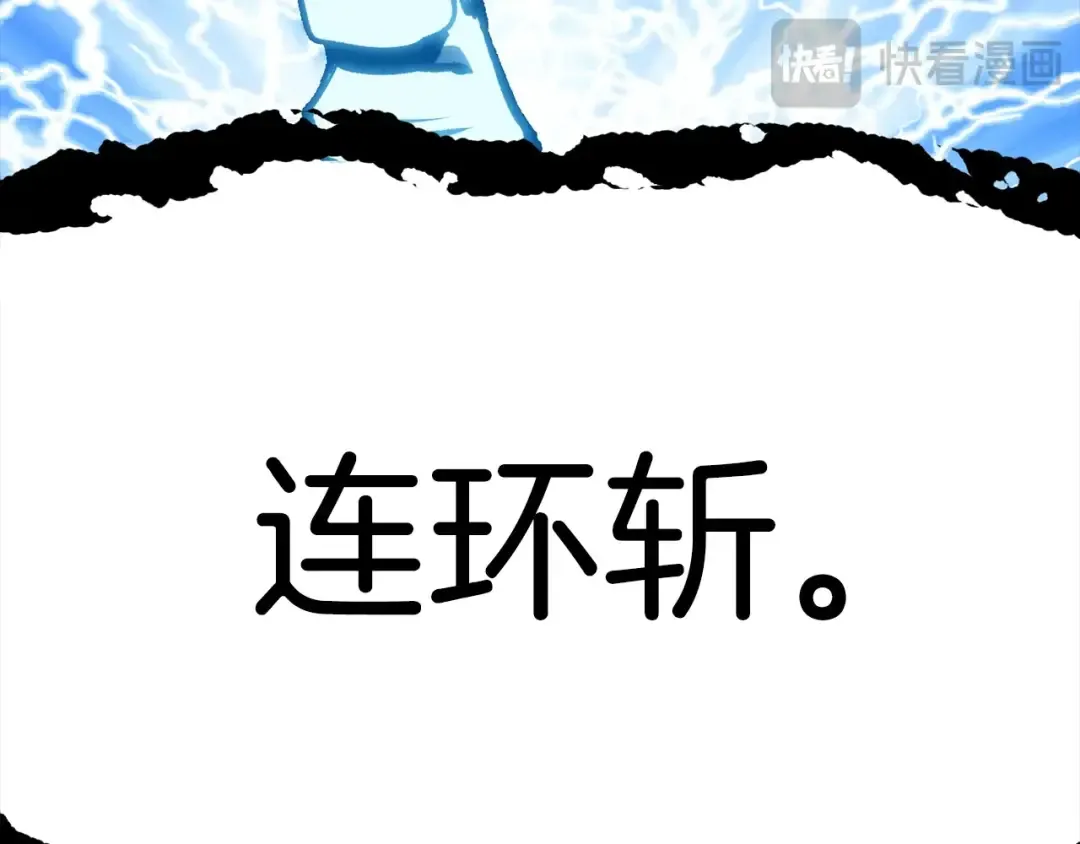 第181话 熔岩之海 第43页