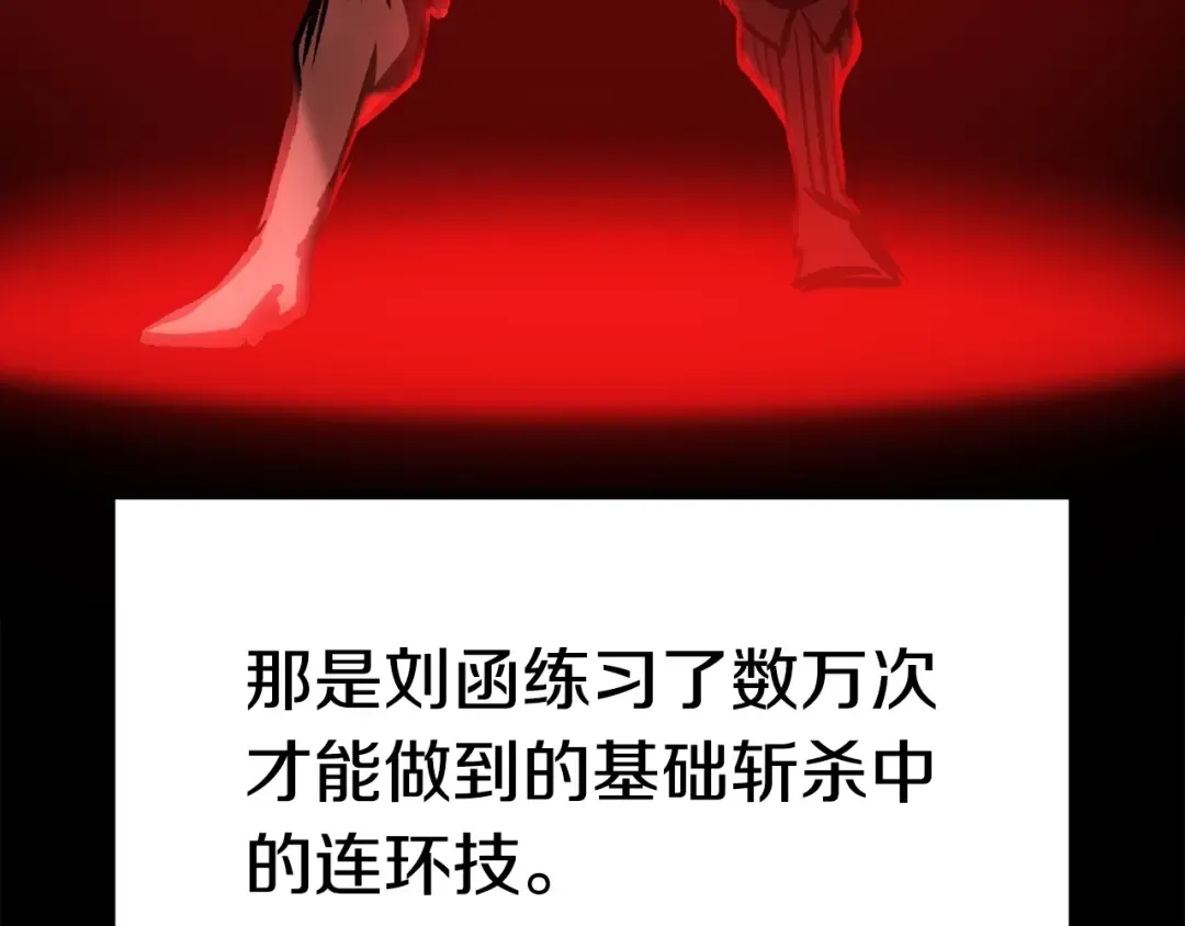 第181话 熔岩之海 第46页