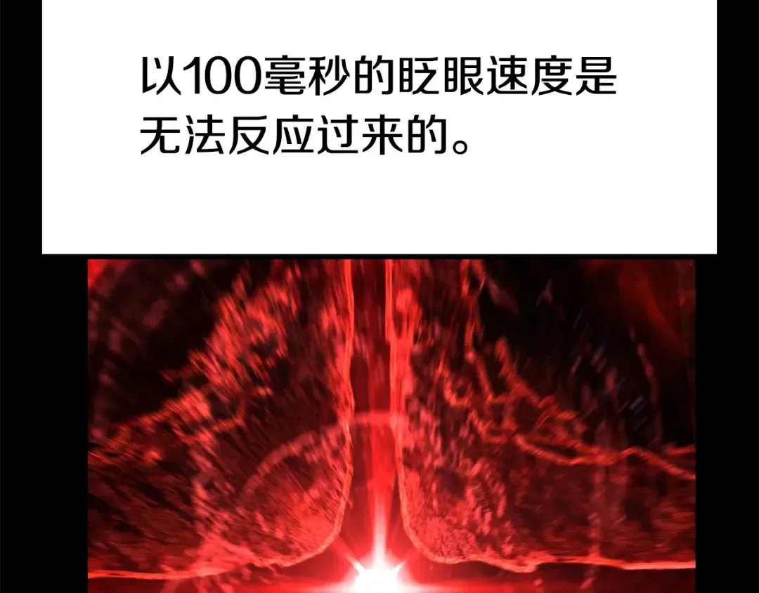 第181话 熔岩之海 第49页