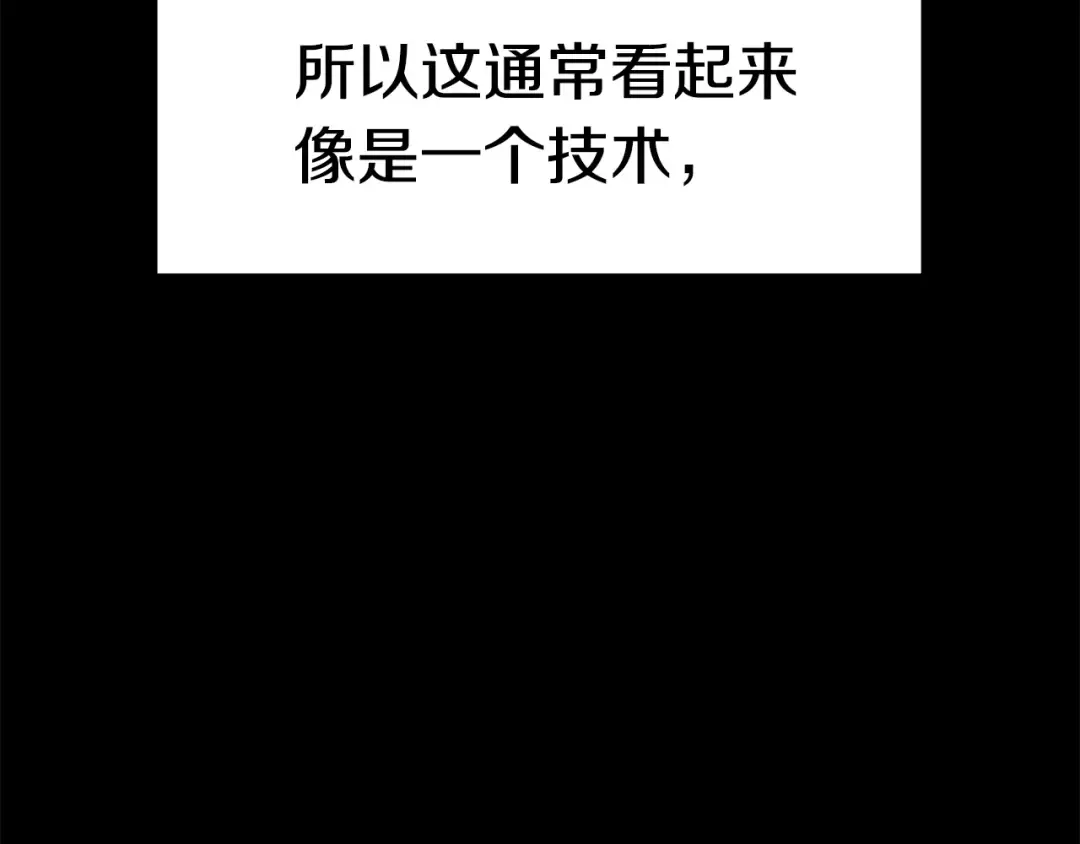 第181话 熔岩之海 第51页