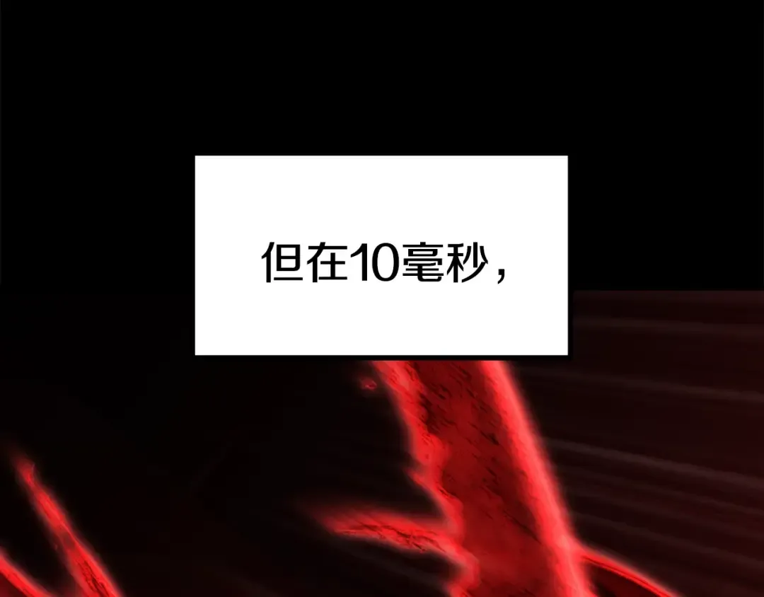 第181话 熔岩之海 第52页