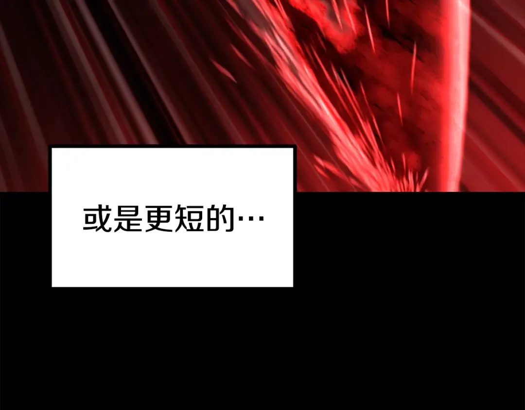 第181话 熔岩之海 第54页