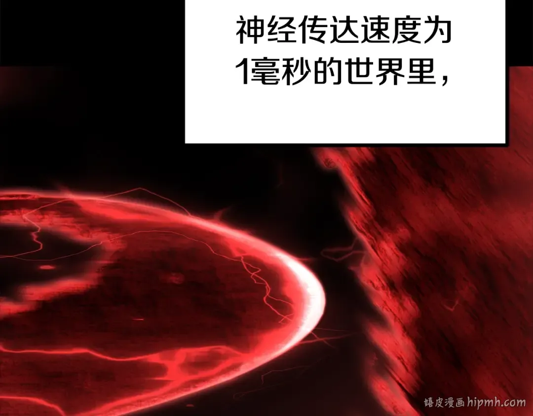 第181话 熔岩之海 第56页