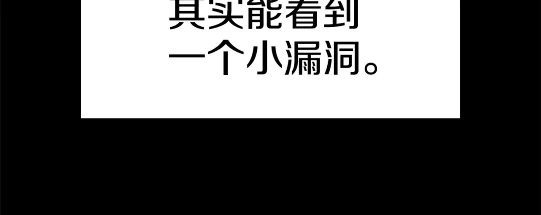 第181话 熔岩之海 第58页