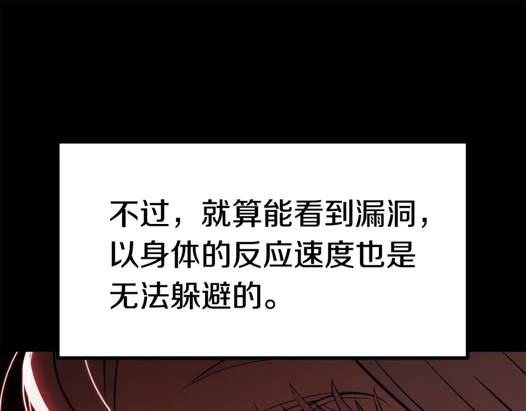 第181话 熔岩之海 第59页