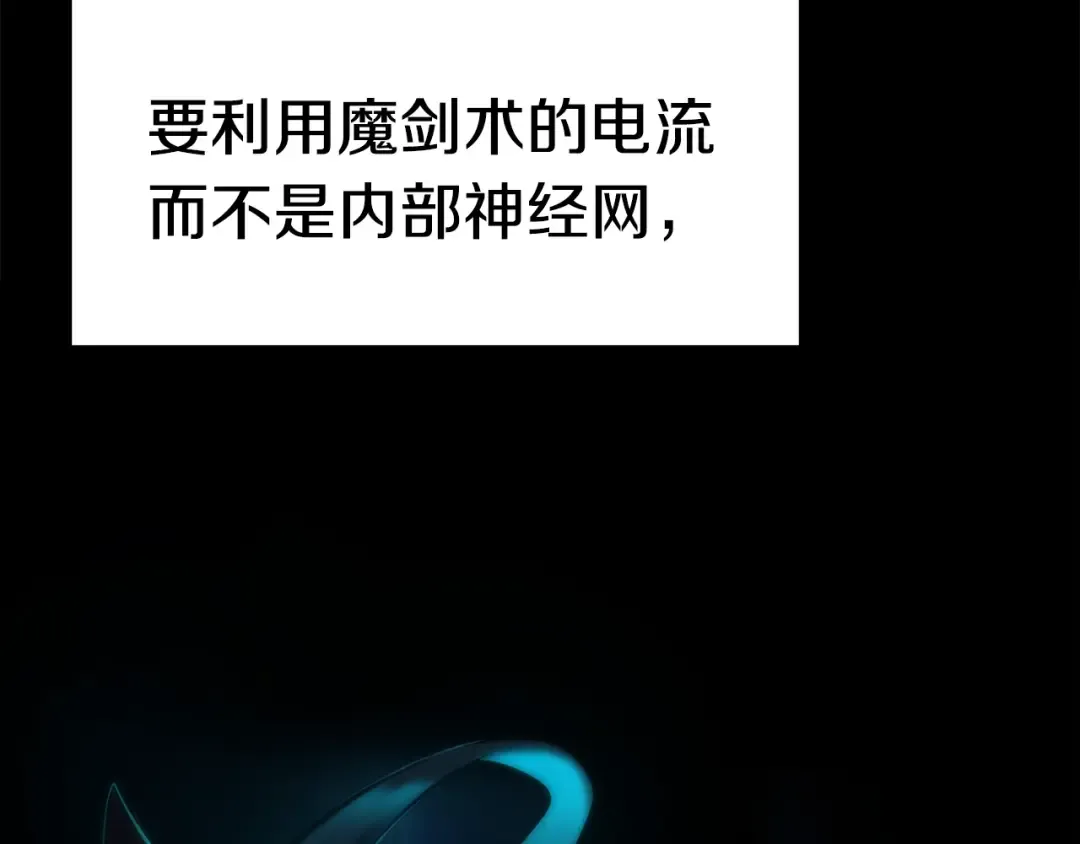 第181话 熔岩之海 第62页