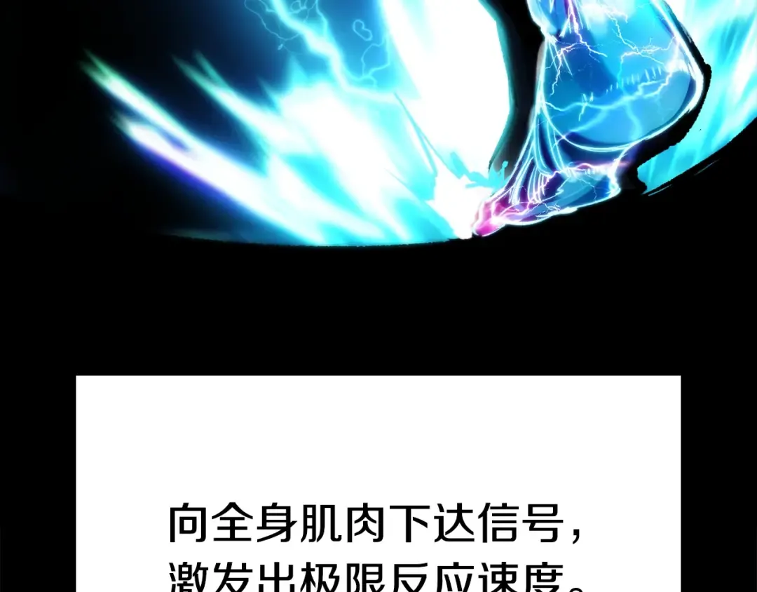 第181话 熔岩之海 第65页
