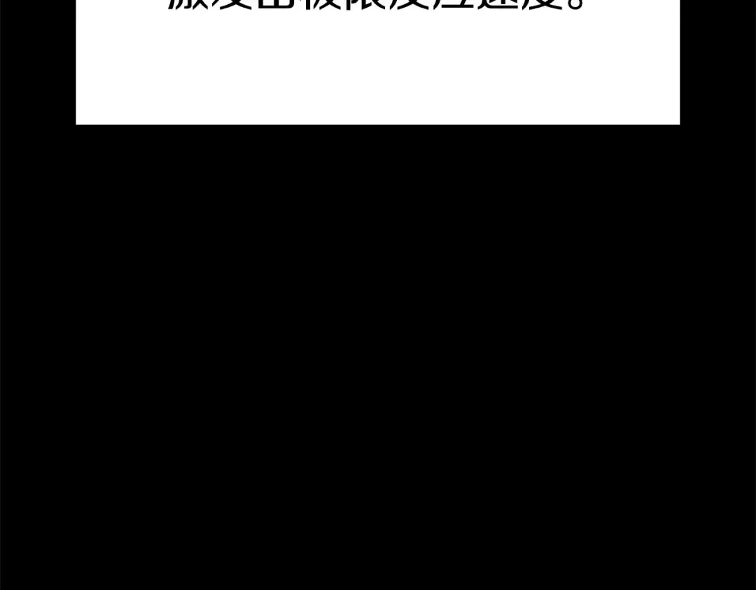第181话 熔岩之海 第66页