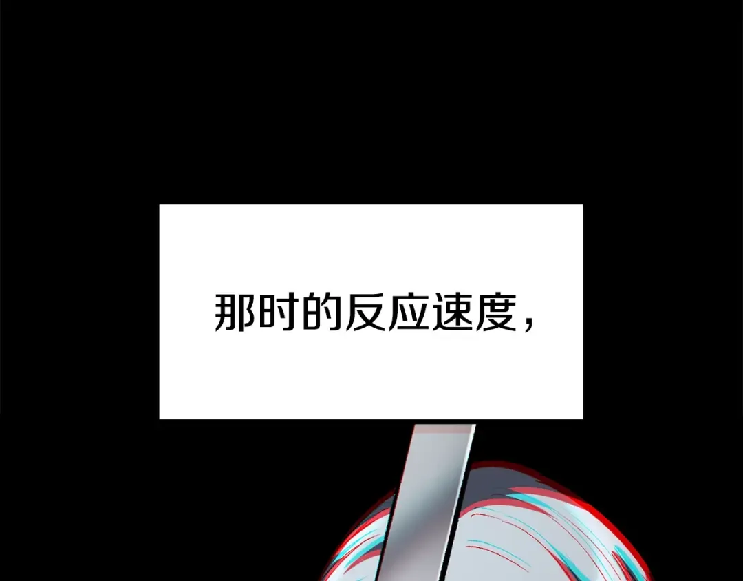 第181话 熔岩之海 第67页