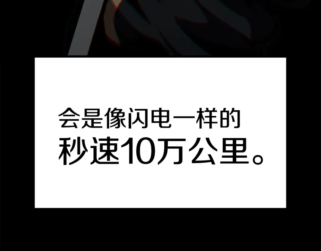 第181话 熔岩之海 第70页