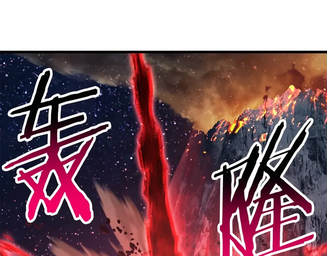第181话 熔岩之海 第85页
