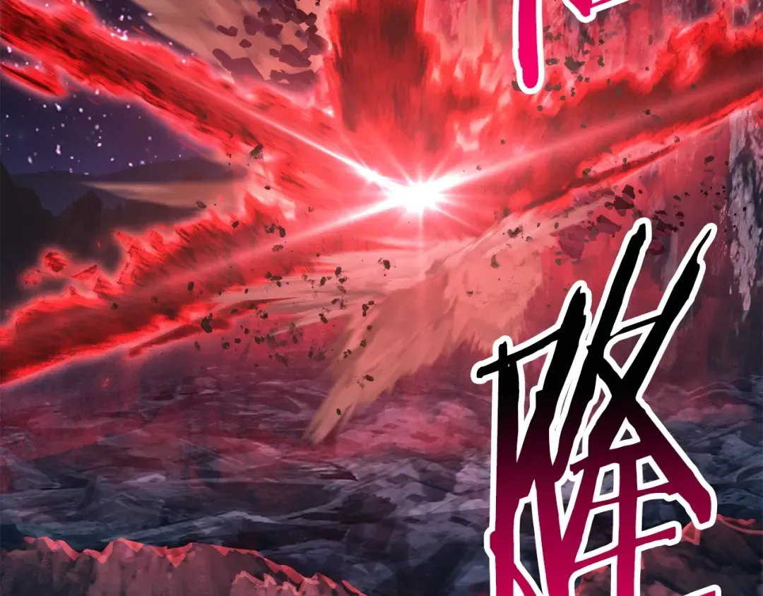第181话 熔岩之海 第86页