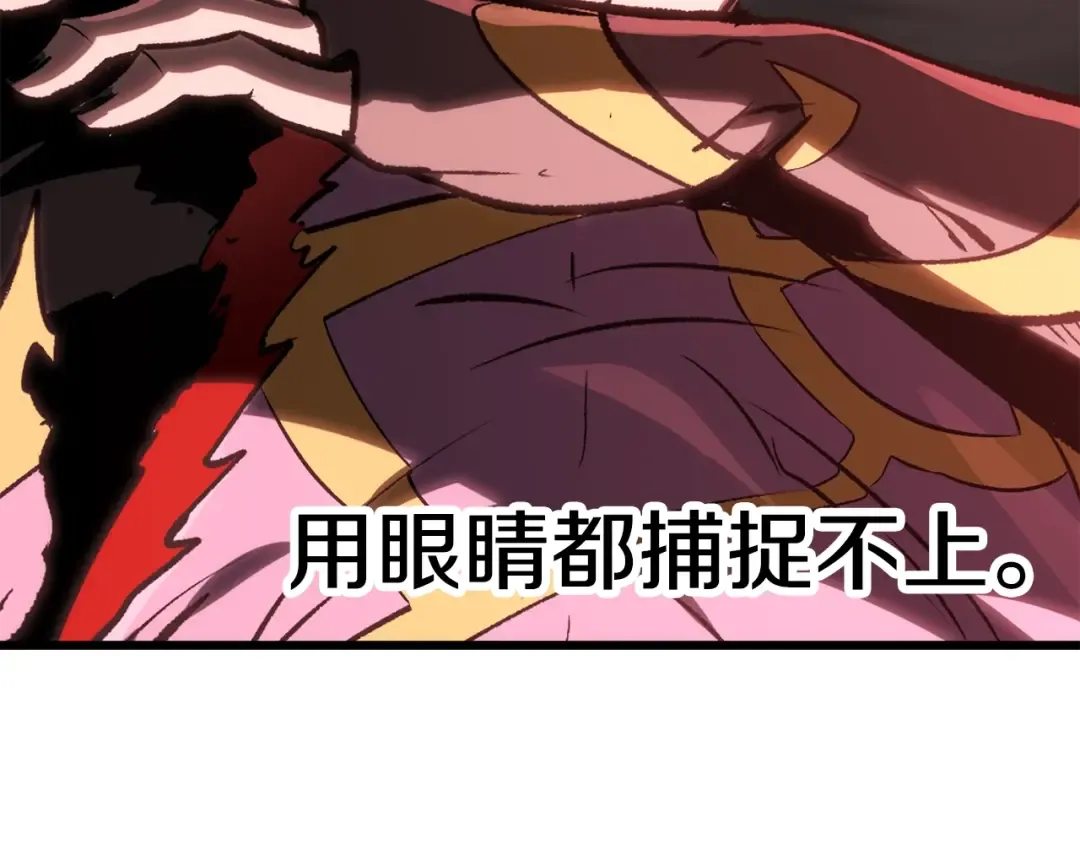 第181话 熔岩之海 第90页