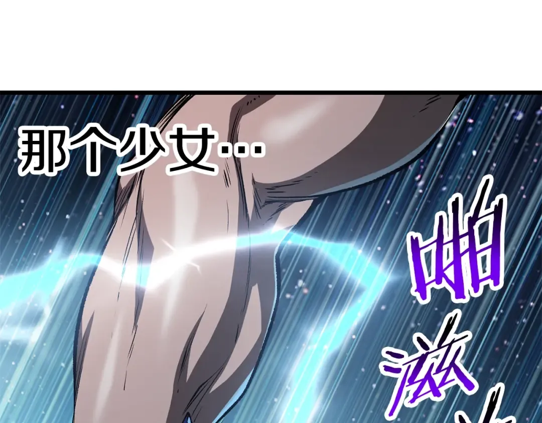 第181话 熔岩之海 第92页