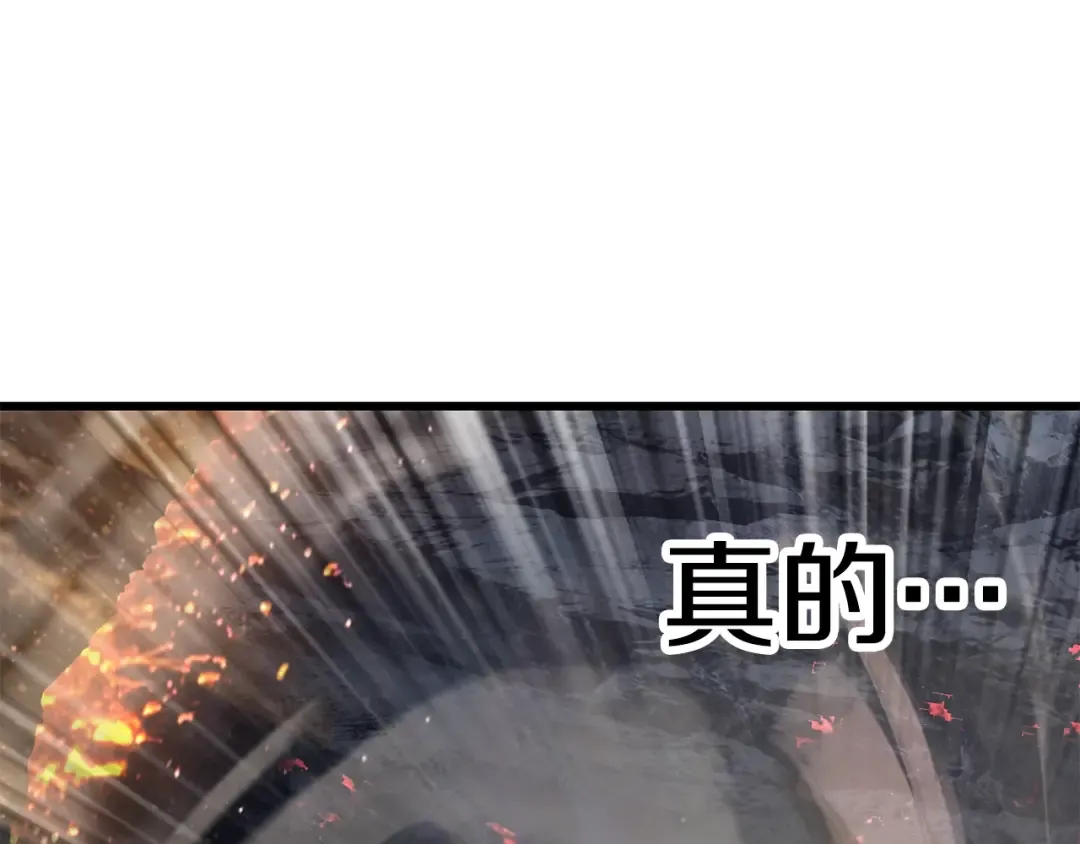 第181话 熔岩之海 第94页