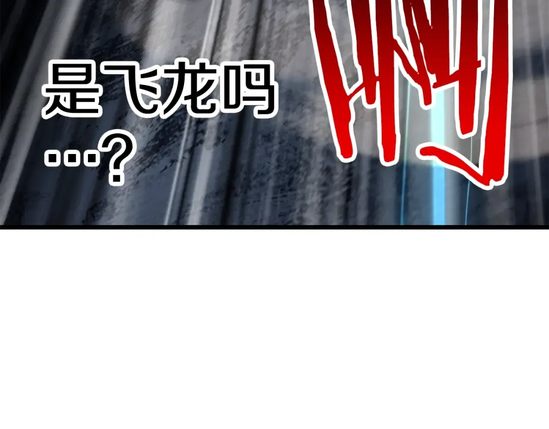第181话 熔岩之海 第98页