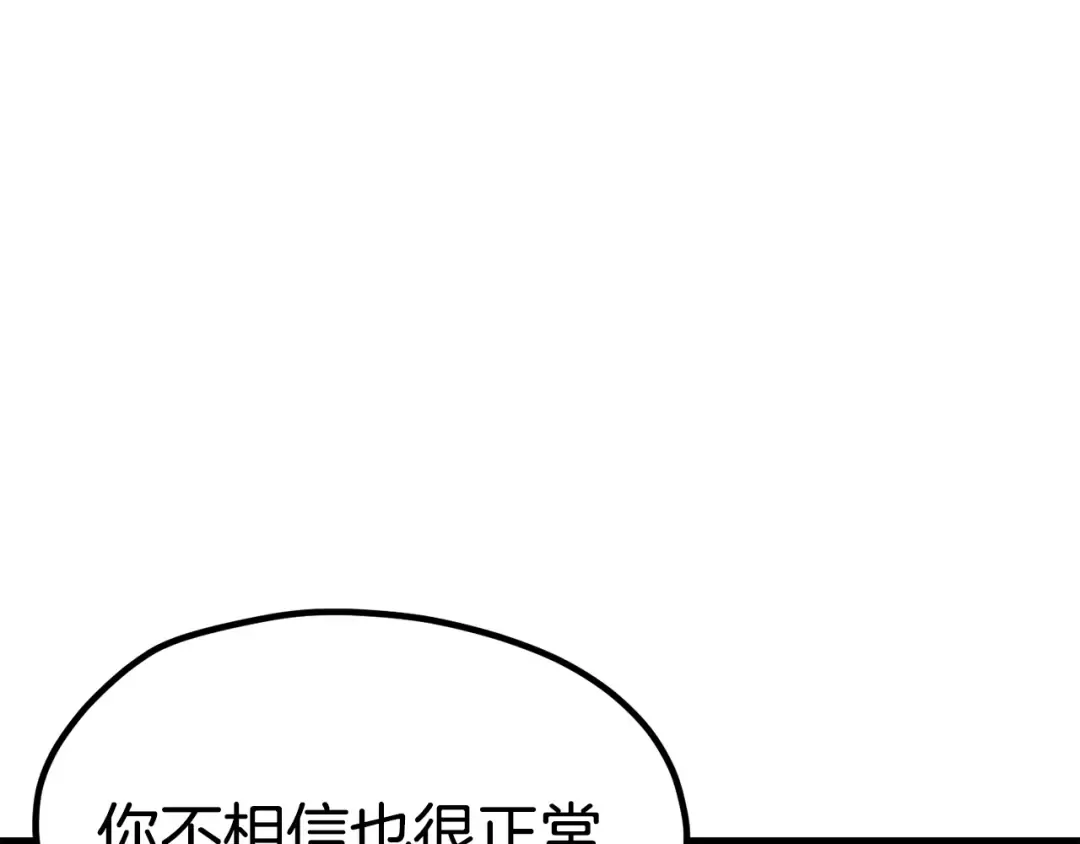 第181话 熔岩之海 第99页