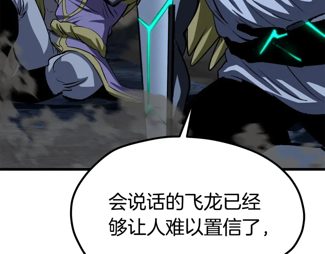 第181话 熔岩之海 第101页