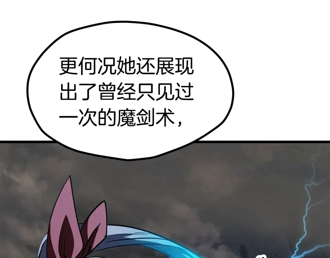 第181话 熔岩之海 第103页
