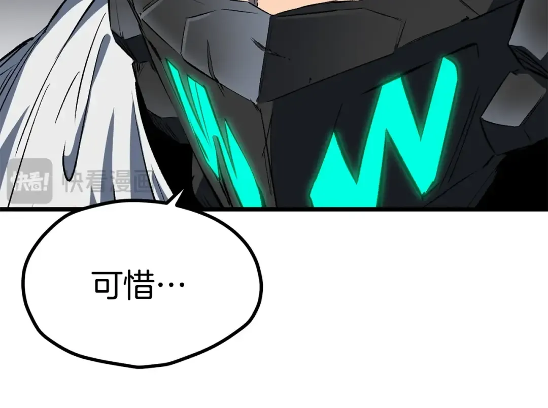 第181话 熔岩之海 第108页
