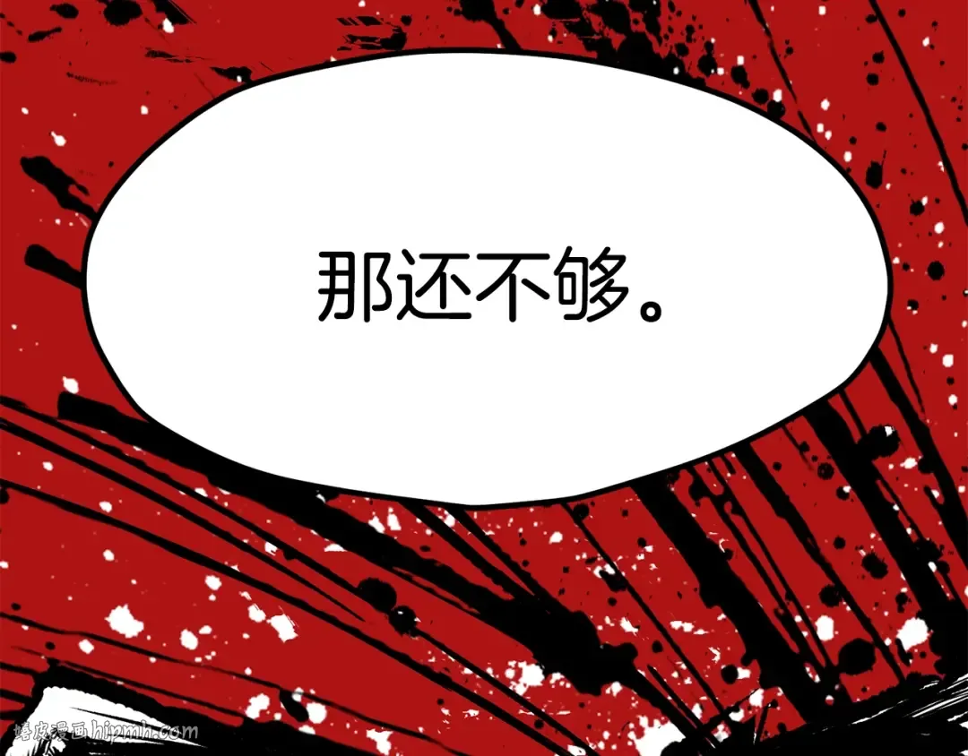 第181话 熔岩之海 第112页