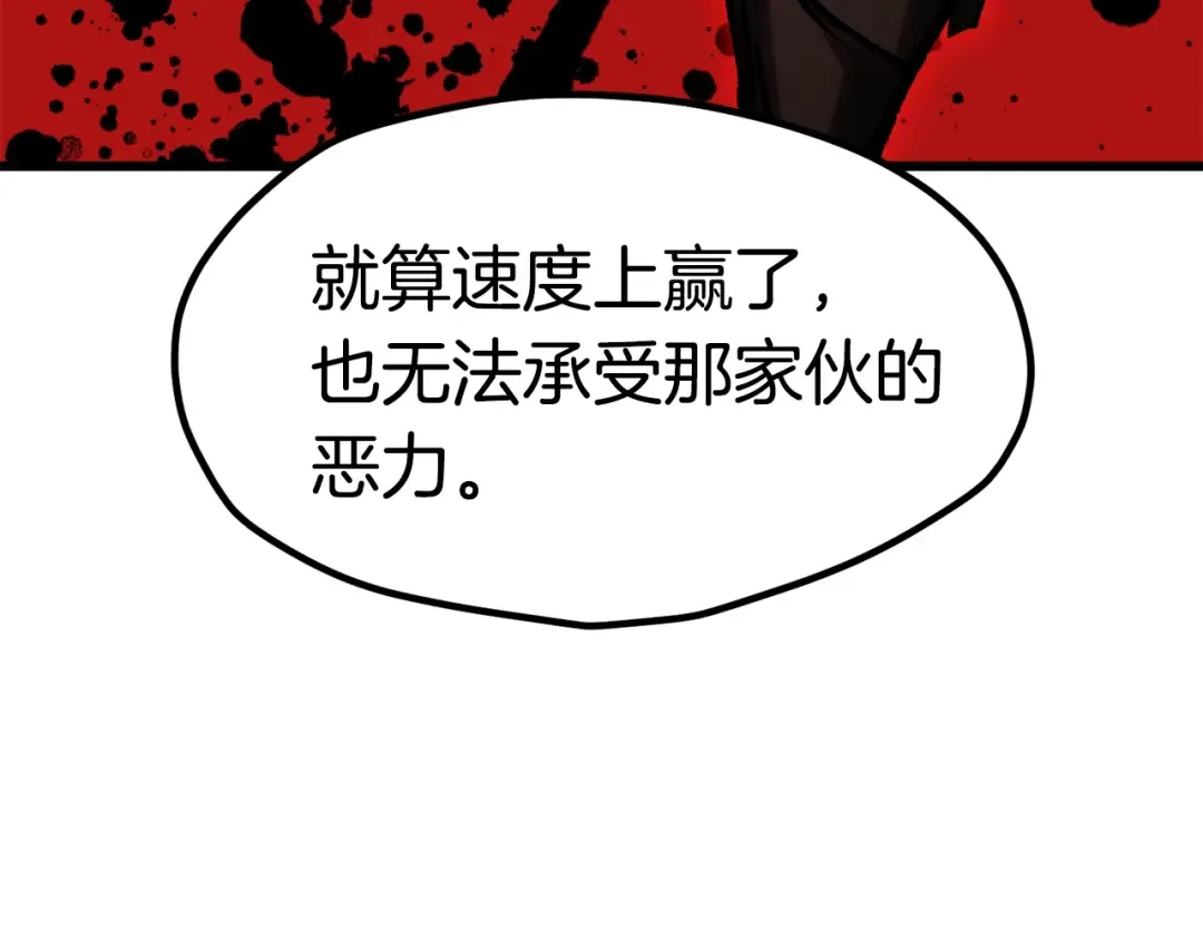 第181话 熔岩之海 第116页
