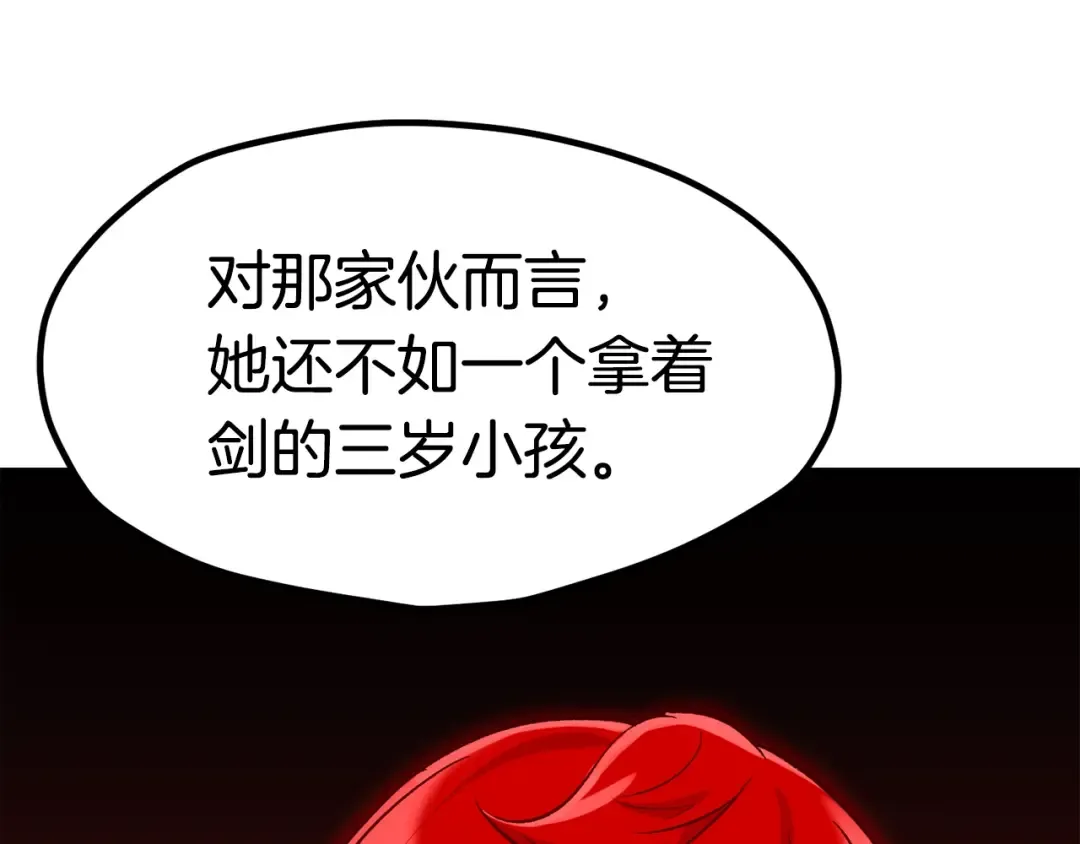 第181话 熔岩之海 第117页