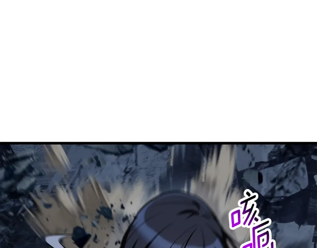 第181话 熔岩之海 第123页
