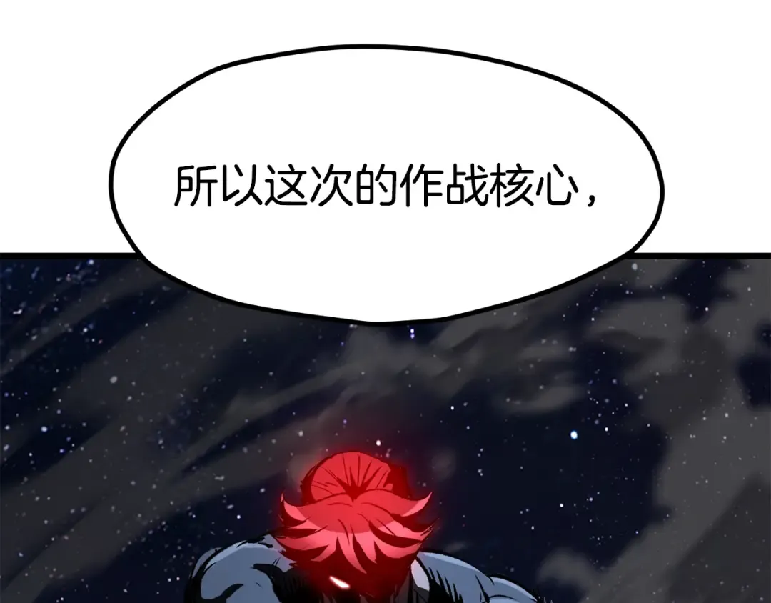 第181话 熔岩之海 第126页