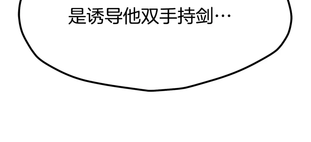 第181话 熔岩之海 第129页