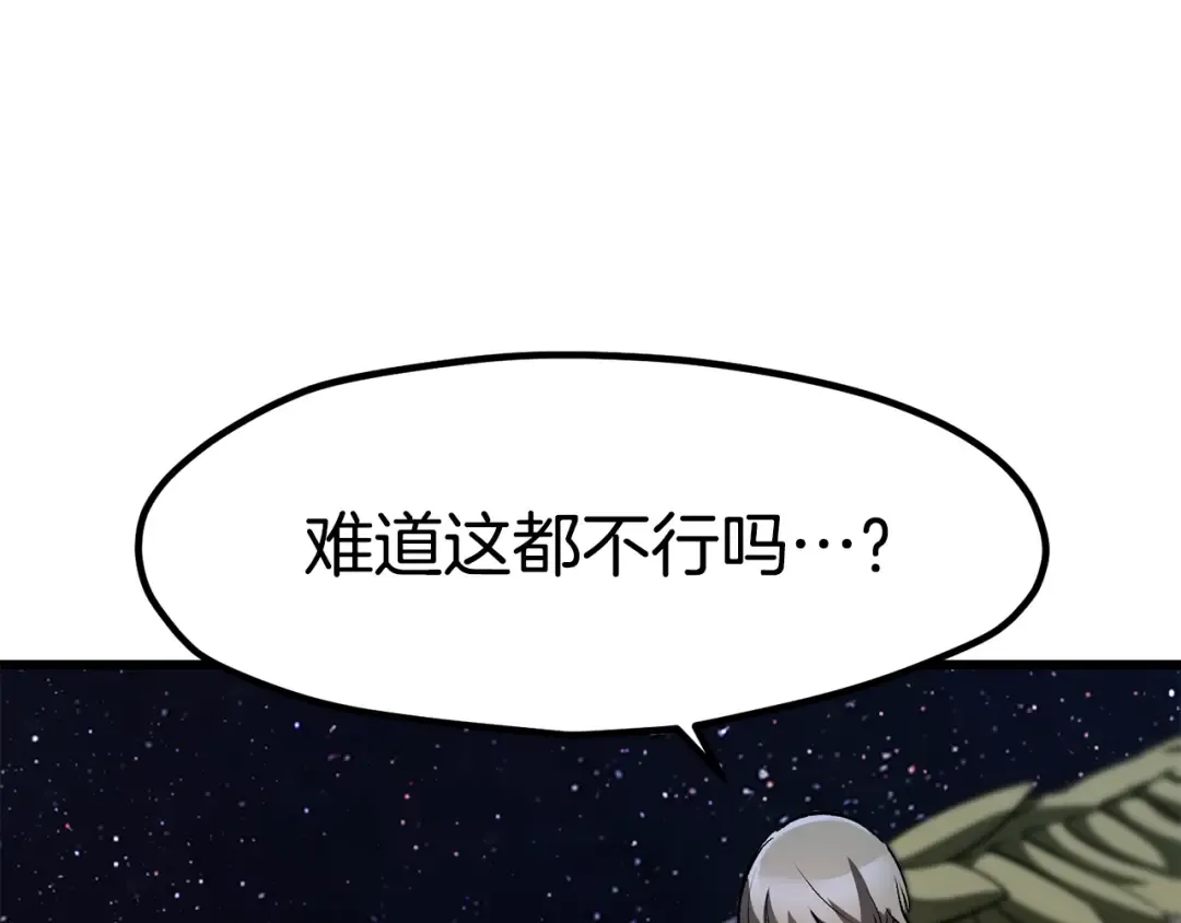 第181话 熔岩之海 第130页