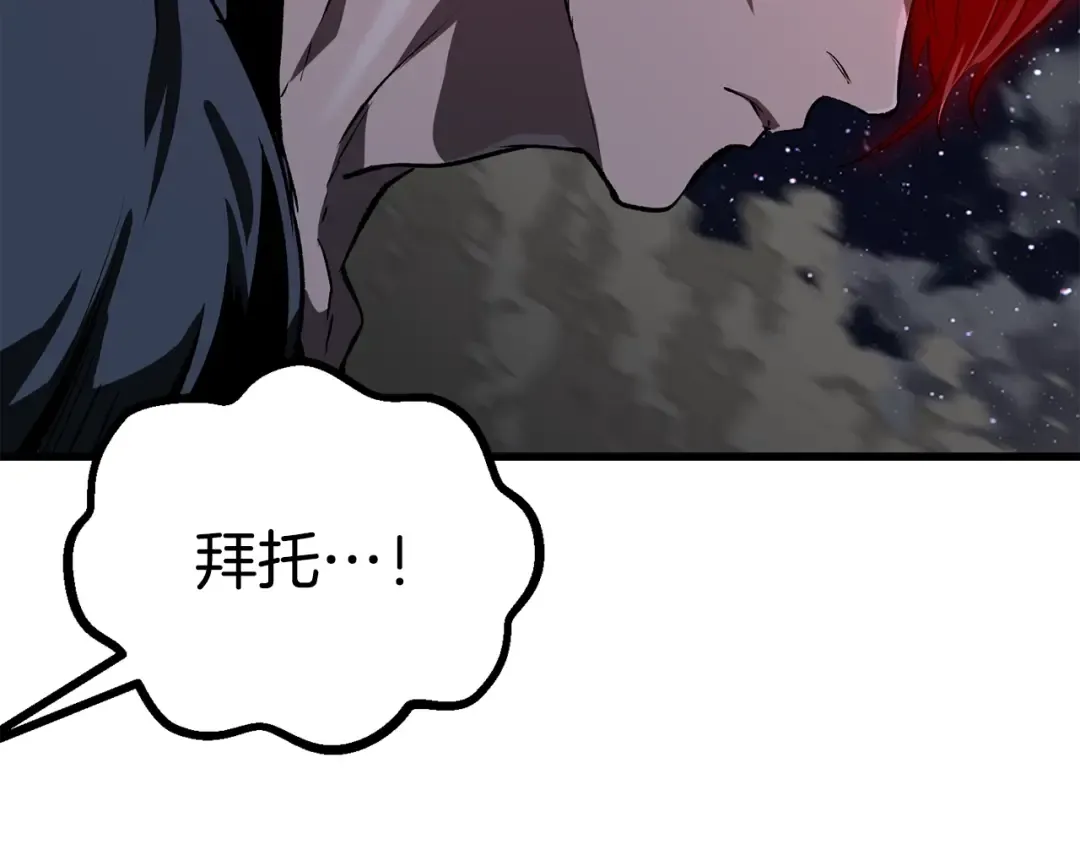 第181话 熔岩之海 第134页