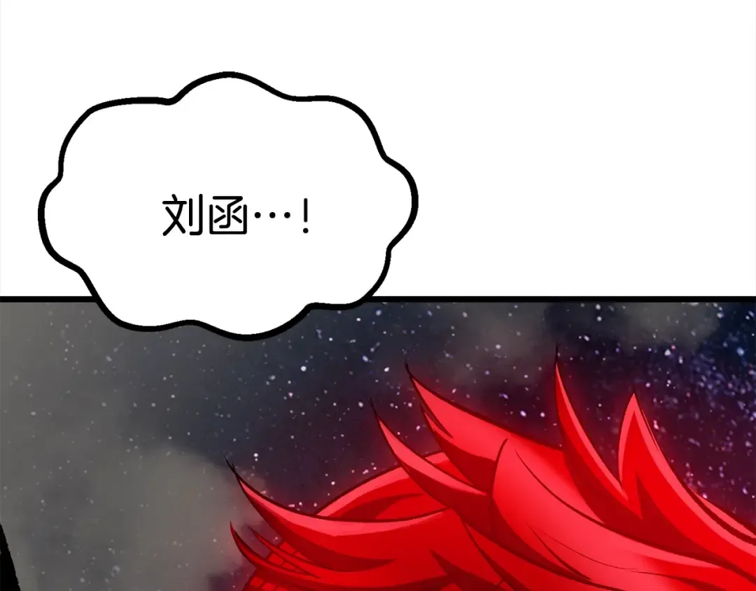第181话 熔岩之海 第139页