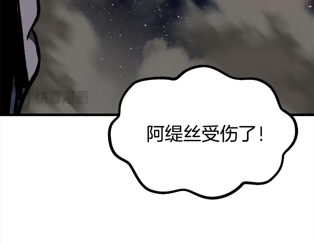 第181话 熔岩之海 第141页