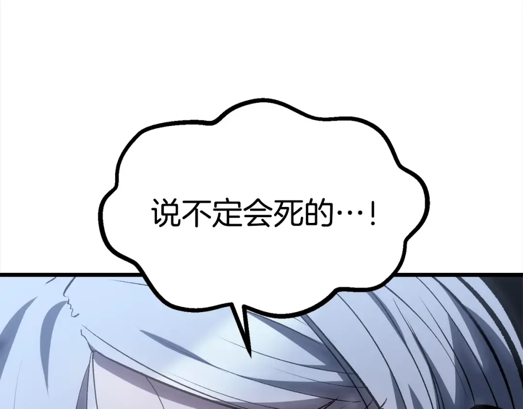 第181话 熔岩之海 第142页