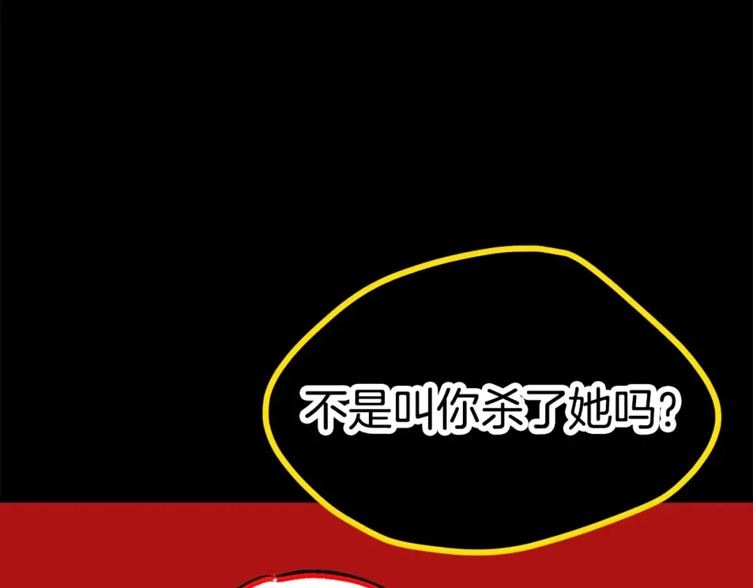 第181话 熔岩之海 第148页