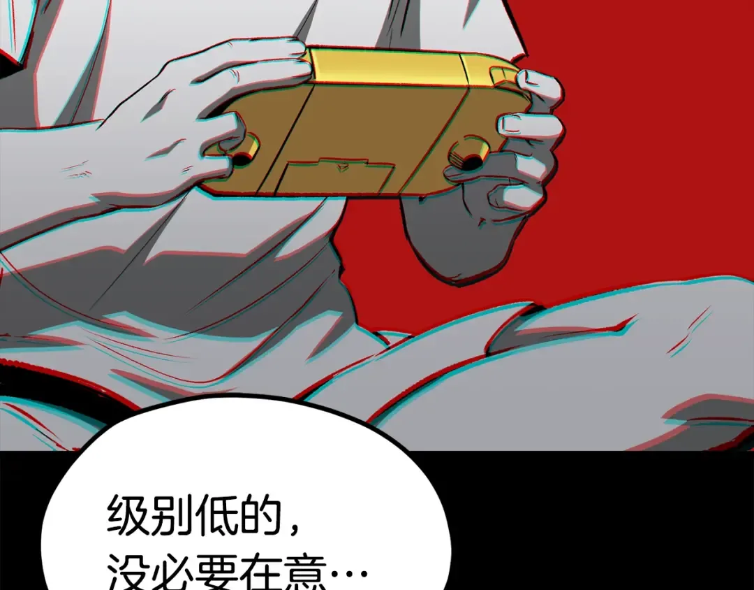 第181话 熔岩之海 第150页