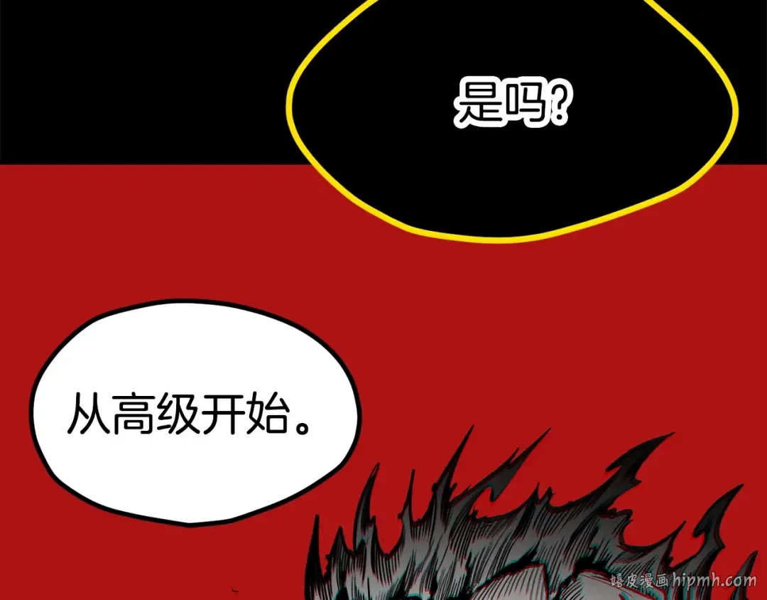第181话 熔岩之海 第152页