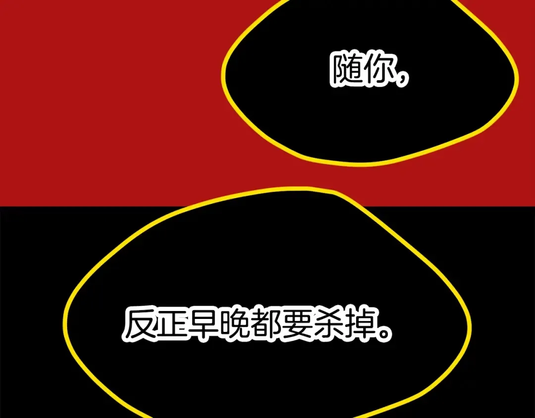 第181话 熔岩之海 第154页