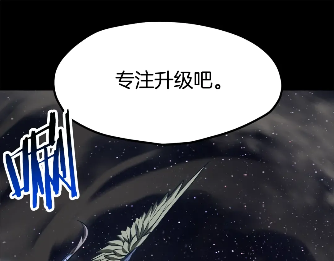 第181话 熔岩之海 第156页