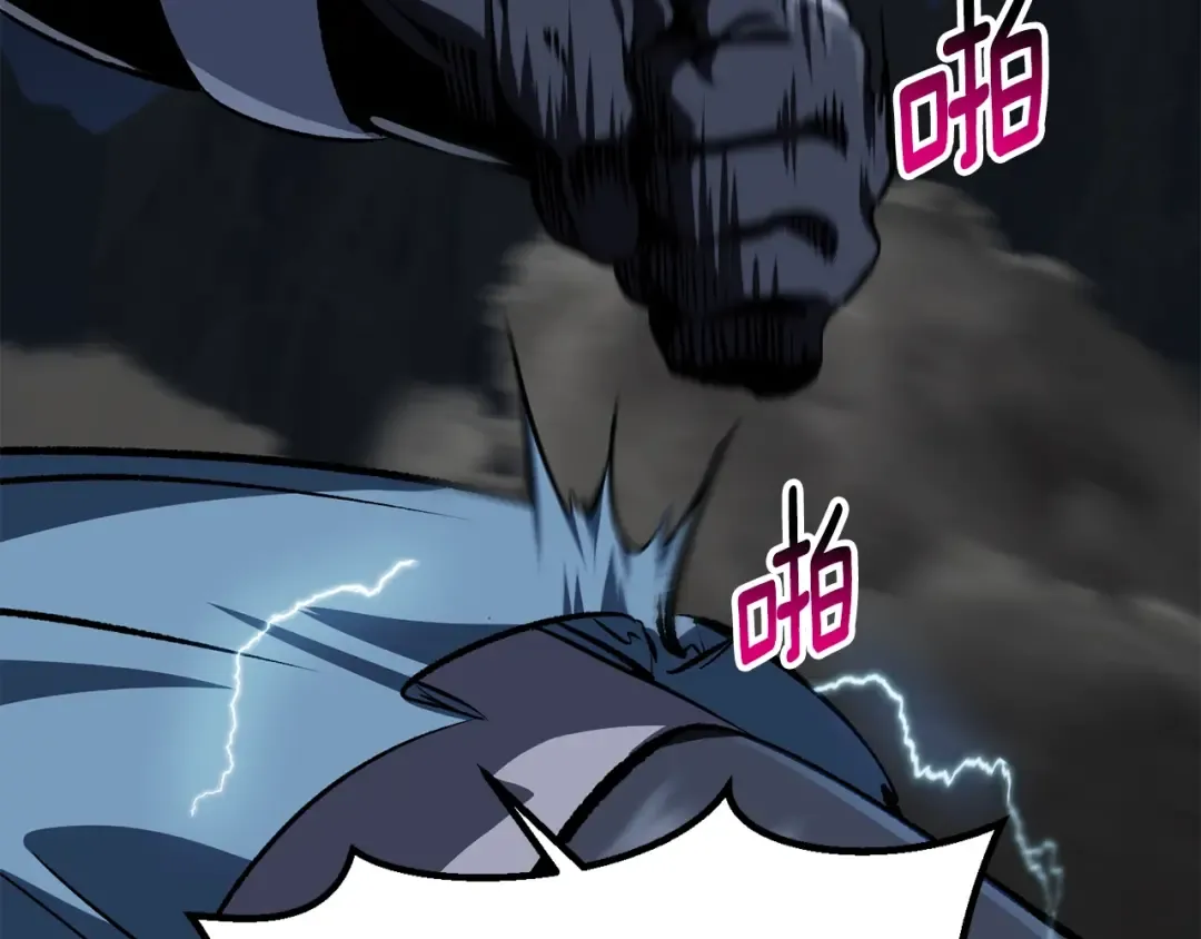 第181话 熔岩之海 第161页