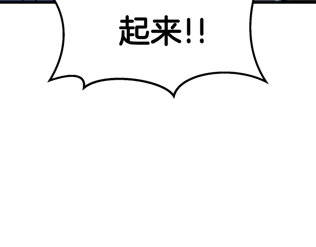 第181话 熔岩之海 第162页