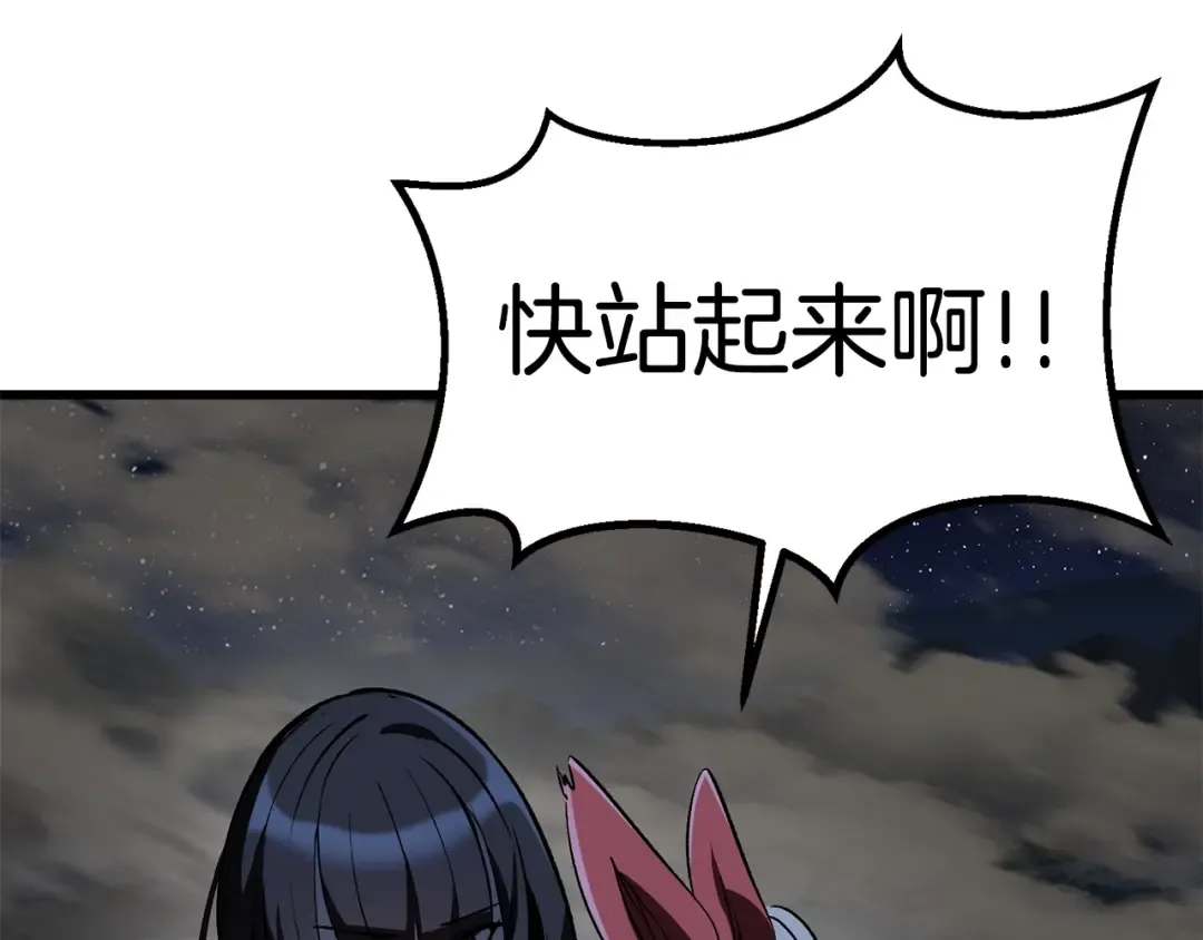 第181话 熔岩之海 第163页
