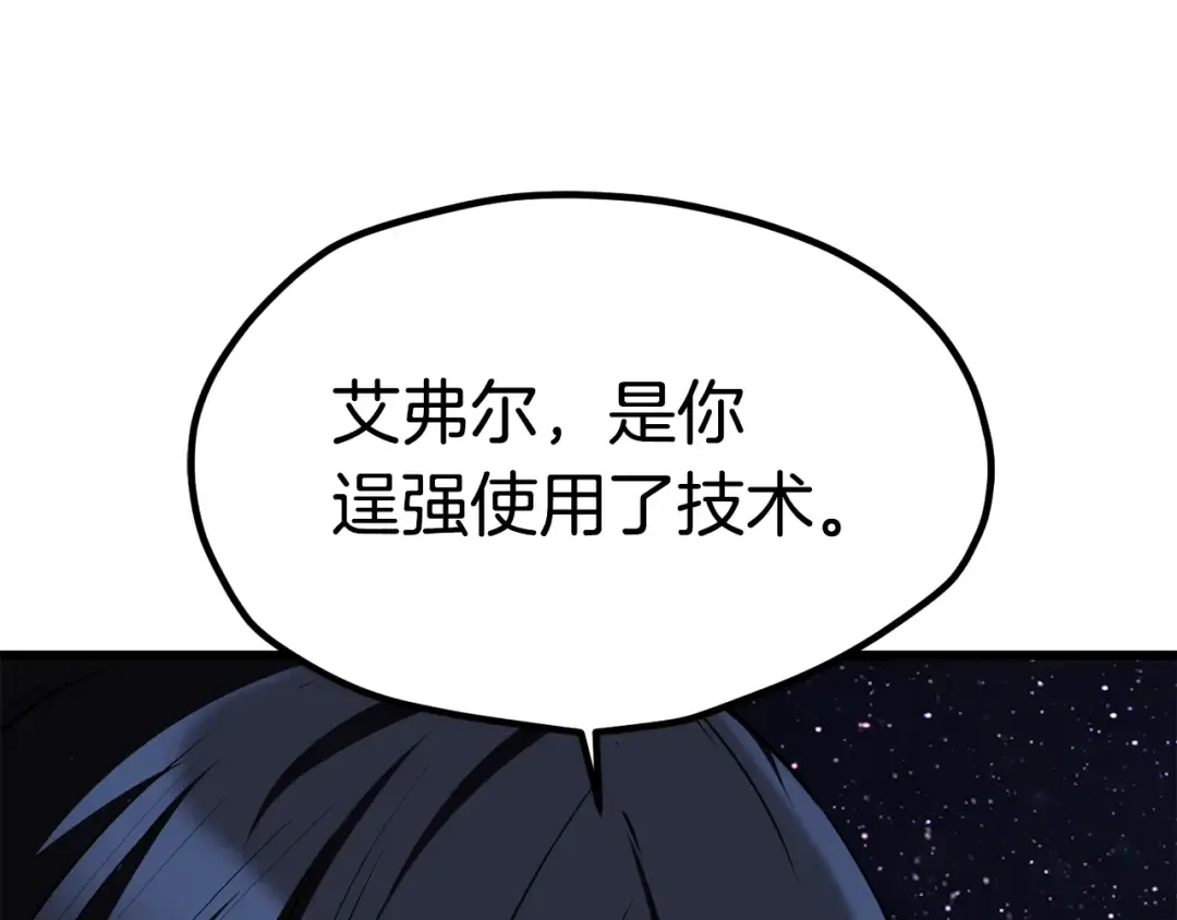第181话 熔岩之海 第167页