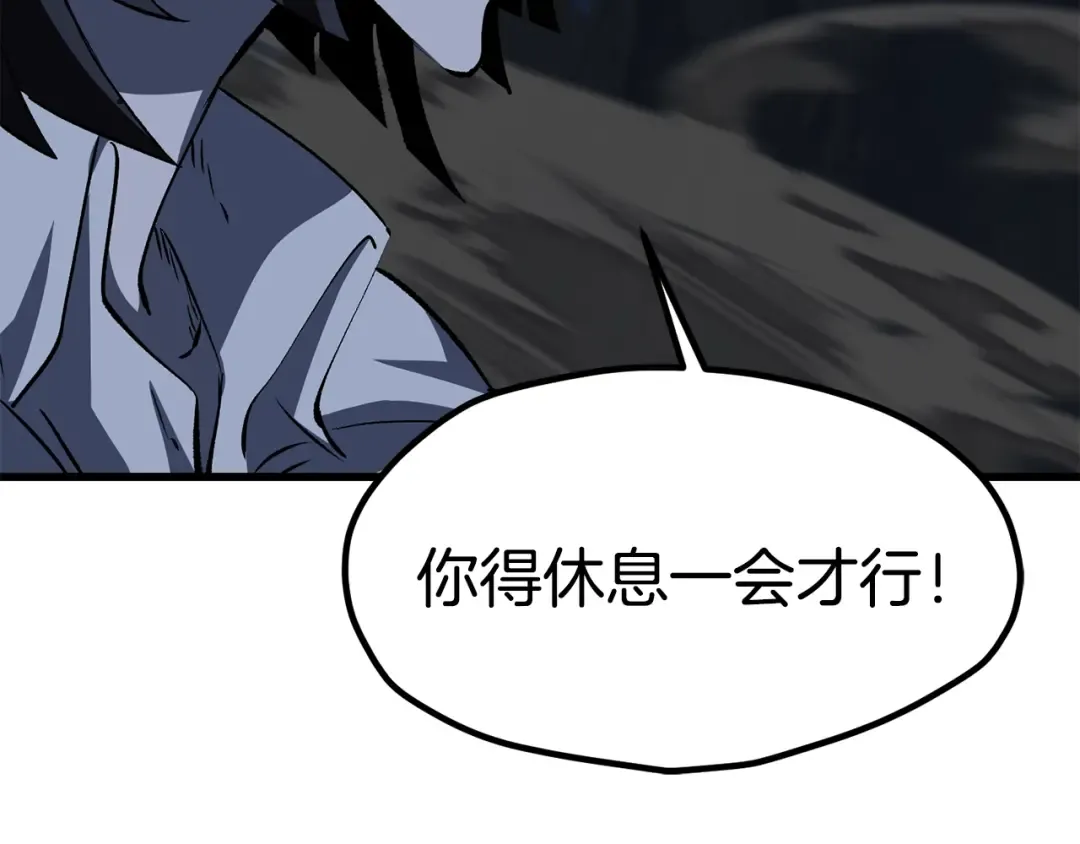 第181话 熔岩之海 第169页